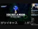 スーパーマリオオデッセイを楽しむ男　#26