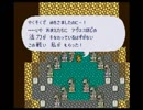 【Romancing Sa・Ga】独身がロマンスを求めるプレイ（実況付き）　61サガ