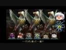 【ゆっくり妖夢が行く】 エルミナージュゴシックsteam版 その１４