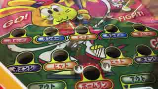 【メダルゲーム】―リトルスラッガー―【ノーアウトチェンジ】