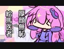 ボイロふぉーかすっ『ゆかりの部屋』