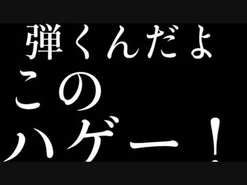 【ギターなし】豊田真由子議員『このハゲ〜〜！』Metal ver.