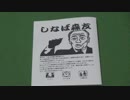 【ボードゲーム説明特別編第5弾】しなば森友