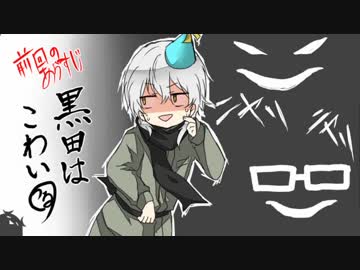 【偽】器物破損コンビ+αが人生のゴールを目指すまで[拾参]【人生】