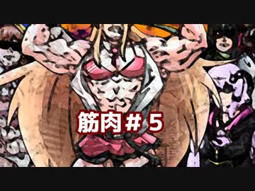 マキ「わかるよね？悪者が、誰か？」/始祖が筋肉に見た終末#5/終末線077話