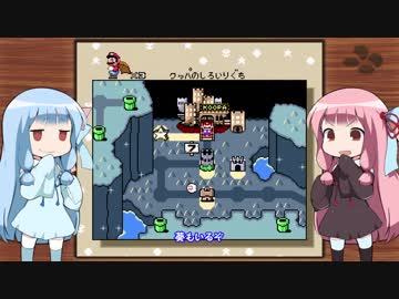 【SMW】16bitの思い出は茜色【VOICEROID 実況】Part4