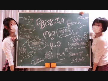 【MioとRio】君にとって  踊ってみた