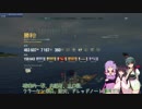 【WoWs】東北と結月の海戦インファイト！ #2 ビスマルク【ボイロ】