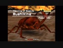 MUSHIKING The King of Beetles III+　Ｈａｒｄ