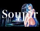 Soupir (Vocaloid Ver.)