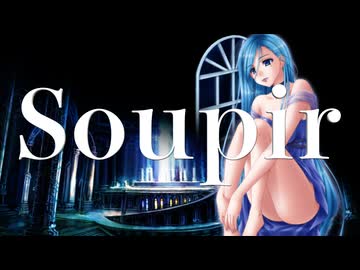 Soupir (Vocaloid Ver.)