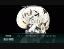 【乙】2017秋イベントE2ラスダン