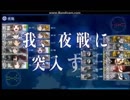 【艦これ１７秋イベRTA】イベント先行中のZ6マスと初交戦