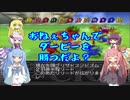 【VOICEROID実況】チョコスタに琴葉姉妹がチャレンジ！の35