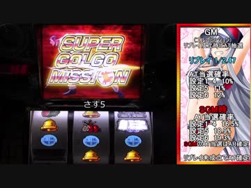 【設定5】ゴルゴ13‐薔薇十字団の陰謀‐ 【part1】(83)