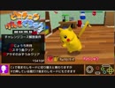 【RTA】ピカチュウげんきでちゅう 1:16:40【part2】
