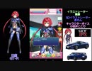 車なごコレクション「GT-R＆スカイラインGT-R」ボイス