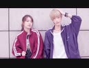 【左粽糖×らんぼう】Love Me If You Can 踊ってみた