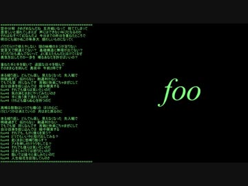 foo / 初音ミク