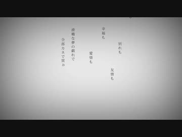 【波音リツ×傷音ウサ】　命に嫌われている。　【UTAUカバー】