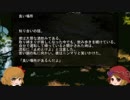 ゆっくり怪談 山怖277
