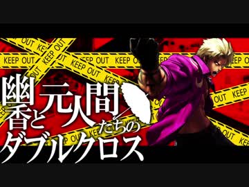 【東方卓遊戯】幽香と元人間たちのダブルクロス2-12【ダブルクロス】