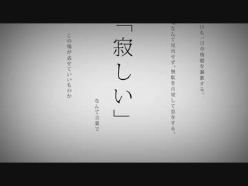 【雪歌ユフ】　命に嫌われている。　【UTAUカバー】