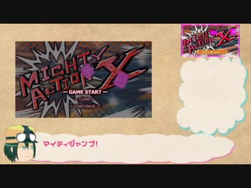 【50円】Mighty_Action_RPG RTA05.49.40【ゆっくり実況】