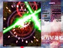 【ルナシューターを目指そう^^】星蓮船編　1-4b (実況あり)
