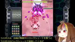 ギャラ子がクリムゾンクローバーを実況　オリジナルPart3