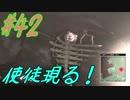 【実況】怪獣を愛する男が絶体絶命『巨影』都市を全力で楽しむ part42