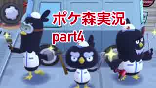 ポケ森 シーズン１完結 全54件 白黒ゆいさんのシリーズ ニコニコ動画