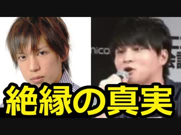 【短縮版】加藤純一・高田健志、絶縁騒動の真実