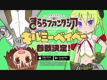 キララファニオン