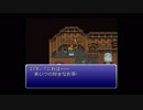 【ゲーム実況・名作】ff6-part7