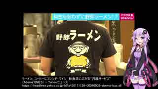 VOICEROIDニュース201126