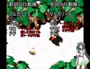 1ダメ喰らえば即死！オワタ式スーパーマリオRPG part30
