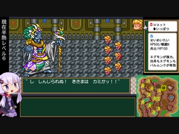 【半熟英雄】ゆかりさんがスマホ版半熟英雄を緩くプレイ 【9話】