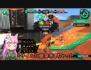 【S+】ハイドラ使いの茜ちゃん！ダンディな軍人になる【Splatoon2】