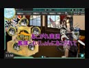 あこがれ実況～艦隊これくしょんにあこがれて～33日目