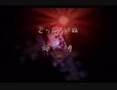 【ピクミン2】どっすん迷路32634