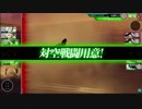 艦これアーケード　戦闘技術動画１４　対空カットイン編