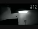 【実況】眠れぬ夜のLIMBO【第終夜】