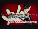 【ニコカラ】 猫屋敷心中事件 【onvocal】