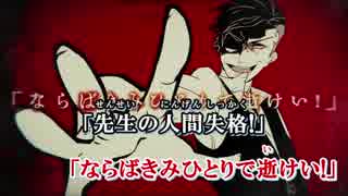 【ニコカラ】 猫屋敷心中事件 【onvocal】