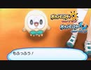 【実況】モクロー6匹でアローラの旅#1【ポケモンUSM】