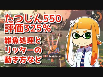 【ゆっくり実況】たつじんイカの鮭走記録 -13-【サーモンラン300%↑】