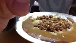 エブリデイcoco壱part12-納豆チーズカレー-