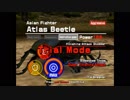 MUSHIKING The King of Beetles Ⅵ　Trial Mode
