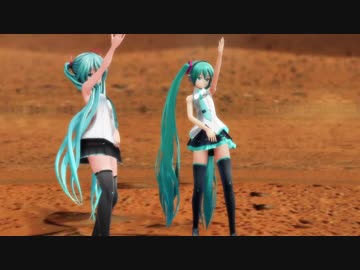 【MMD】 コロン式ミクさんとつみ式ミクさんで 「砂の惑星」